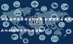 在选择使用哪个网络与T