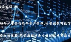   抹茶平台提币至TPWallet的