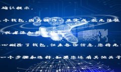 要从TPWallet删除一个钱包，