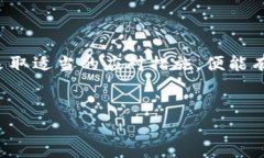 tpwallet转账失败的原因及解