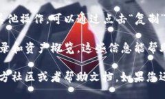 要查看您的TPWallet地址，您