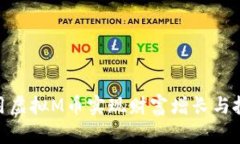 : 如何利用虚拟M币实现财