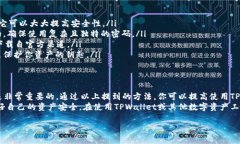 在回答“别人发的TPWalle