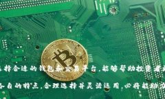 : 利用TP Wallet安全便捷地提