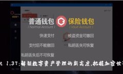 TPWallet 1.37：解锁数字资产