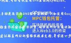 如果你无法打开tpwallet网页