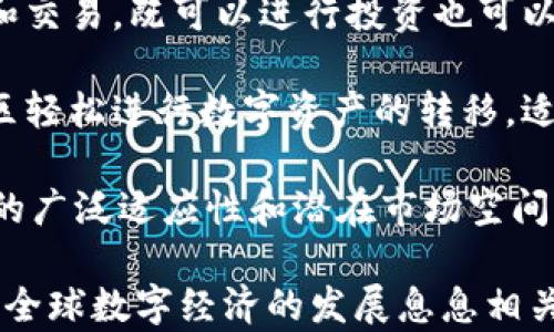 
  TPWallet卡链：区块链与数字支付的未来解决方案 / 

关键词：
 guanjianci TPWallet, 卡链, 区块链, 数字支付 /guanjianci 

在数字化时代，支付方式的变革已成为不可逆转的趋势。随着区块链技术的飞速发展，传统的支付手段逐渐被新的数字支付技术所取代。其中，TPWallet卡链作为一种创新的数字支付解决方案，正逐渐崭露头角。本文将深入探讨TPWallet卡链的概念、技术架构、优势以及它在数字支付领域的未来前景。

什么是TPWallet卡链？
TPWallet卡链是基于区块链技术构建的数字支付平台，其核心目的是通过创新的卡链系统实现更为高效和安全的支付方式。TPWallet不仅支持传统货币的转账与支付，还融入了加密数字货币的功能，进一步扩展了支付场景的应用。

TPWallet卡链依赖于去中心化技术，确保了交易的透明性和不可篡改性。用户可以通过移动设备轻松管理他们的资产，不再需要依赖于传统金融机构。这对于降低支付成本、提升交易效率具有重要意义。

TPWallet卡链的技术架构
TPWallet卡链采取多层次的技术架构来保障其高效运行。首先，其底层是区块链技术，能够确保数据的安全与隐私。其次，TPWallet集成了各种支付协议，以支持多种货币的交易。这种灵活性使得TPWallet能够与全球不同的支付生态系统兼容。

此外，TPWallet还采用了智能合约技术，通过预先设定的条件执行交易，进一步提高了支付的自动化水平。这一技术的引入使得用户能够以更低的成本和更快的速度完成交易。

TPWallet卡链的优势
TPWallet卡链的优势主要体现在以下几个方面：
ul
listrong安全性：/strong通过区块链技术，TPWallet保证了用户交易数据的安全性。/li
listrong低成本：/strong传统支付渠道往往收取高额手续费，而TPWallet通过去中心化的方式大幅降低了交易成本。/li
listrong高效率：/strong利用智能合约技术，TPWallet能够实现快速交易，减少了人力和时间成本。/li
listrong多样化支付方式：/strong支持多种数字货币和传统货币，使得用户有更多选择。/li
listrong用户友好：/strongTPWallet提供简洁易用的界面，让用户可以方便地管理和使用资产。/li
/ul

TPWallet卡链的市场前景
区块链技术的崛起为数字支付市场带来了前所未有的机遇。TPWallet卡链正是在这一背景下应运而生，凭借其独特的技术优势，TPWallet在市场中展现出强劲的竞争力。随着越来越多的用户接受数字货币支付，TPWallet有望成为市场的领导者。

此外，数字支付行业正面临着巨大的市场需求。尤其是在电商、在线游戏、跨境支付等场景，TPWallet卡链提供的解决方案将受到越来越多的认可和青睐。这些因素无疑为TPWallet的未来发展提供了良好的基础。

可能相关问题
ol
liTPWallet如何保证用户数据的安全性？/li
li与传统支付方式相比，TPWallet的优势是什么？/li
li未来TPWallet在数字支付中将扮演什么角色？/li
li如何使用TPWallet进行数字支付？/li
liTPWallet的用户群体主要包括哪些？/li
/ol

TPWallet如何保证用户数据的安全性？
用户数据的安全性是TPWallet的核心关注点之一。该平台采取了多重安全措施来保护用户信息，包括但不限于加密技术、去中心化存储、身份验证等。

首先，TPWallet采用了高强度的加密技术，确保用户传输和存储的每一笔数据都被加密处理。这意味着即使数据在传输过程中被截获，攻击者也无法解读内容。

其次，TPWallet采用了去中心化存储，不同于传统的集中式数据库，去中心化模式使得数据分布在多个节点上，单一节点的失陷不会影响整体数据安全。此外，TPWallet还实现了身份验证机制，用户在使用过程中需要通过多重身份验证步骤，以确保只有经过授权的用户才能访问相关数据。

总体来说，TPWallet持续监测并更新其安全策略，以应对新的风险和威胁。通过技术、流程、和策略的结合，TPWallet致力于为用户提供一个安全可靠的支付环境。

与传统支付方式相比，TPWallet的优势是什么？
与传统支付方式相比，TPWallet具有以下显著优势：

1. strong成本优势：/strong传统支付方式，比如银行卡转账和信用卡支付，通常需要支付手续费用，以及外汇转换费。而TPWallet的去中心化支付结构大大降低了这些费用，为用户节省了成本。

2. strong速度优势：/strong传统的支付方式在跨境交易时，通常需要等待数天的处理时间。而TPWallet可以实现实时交易，用户不仅快速完成支付，而且能够实时看到交易状态。

3. strong安全优势：/strong传统支付方法容易受到盗窃和欺诈的威胁，而TPWallet利用区块链技术来保证交易的安全性和透明性。所有交易都经过加密处理，并且是不可篡改的。

4. strong便利性：/strongTPWallet提供用户友好的移动应用程序，用户可以方便地在手机上进行支付和资产管理。相比之下，很多传统支付方式需要通过银行卡或现金进行付款，且往往涉及麻烦的验证程序。

5. strong全球适用性：/strong通过TPWallet进行支付可以跨越国界，不受地域限制。用户无需担心汇率或国际转账的问题，可以更加自由地进行交易。

未来TPWallet在数字支付中将扮演什么角色？
随着数字经济的不断发展，TPWallet有潜力成为数字支付领域的重要参与者。其在技术架构、安全保障、用户体验等方面的优势，使得TPWallet能够满足全球用户的多样化需求。

首先，随着越来越多的商家和消费者接受数字资产，TPWallet有望在促进数字经济和传统经济的融合中扮演桥梁的角色。通过TPWallet，商家可以轻松接受多种支付方式，为消费者提供更多选择，进而提升购物体验。

其次，TPWallet的技术创新，如智能合约、去中心化身份验证等，将推动行业的发展，改变传统支付行业的格局。TPWallet通过提供更简便、更安全的支付方式，可能引领整个行业朝着更加高效和透明的方向发展。

再次，TPWallet可能在推广区块链技术的应用方面发挥积极作用。通过创造良好的用户体验和广泛的应用场景，TPWallet不仅促进数字支付的普及，还能为其他行业带来区块链技术的变革。

最后，TPWallet在持续扩展用户基础的同时，必将推动公众对数字支付和区块链技术的认知与接受，进而吸引更多的投资与合作，加速其在市场中的崛起。

如何使用TPWallet进行数字支付？
使用TPWallet进行数字支付是一个简单而直观的过程。用户只需下载TPWallet应用程序，注册账户并完成身份验证，便可以开始进行数字支付。

第一步，注册账户。用户下载TPWallet的应用程序后，需提供基本信息以创建账户，包括电子邮件、手机号码等。在注册过程中，系统会要求用户进行身份验证，以确保账户的安全性。

第二步，资产管理。在完成注册后，用户可以将其数字资产（如比特币、以太坊等）存入TPWallet中，以便进行支付。同时，用户也可以通过TPWallet购买数字资产，将其转换为本地货币进行使用。

第三步，进行支付。选择购买的商品或服务后，用户只需在TPWallet中输入相关信息，例如金额和收款方的信息，然后确认支付。只需几秒钟，交易便会完成。

此外，TPWallet还具备多种支付方式，用户可以选择使用数字货币或传统货币支付，增加了灵活性和便捷性。TPWallet还提供了交易记录查询功能，使得用户可以随时查看自己的支付历史，方便管理个人财务。

TPWallet的用户群体主要包括哪些？
TPWallet的用户群体十分广泛，涵盖了不同的社会阶层和行业。以下是TPWallet主要用户群体的分析：

1. strong个人用户：/strong普通消费者是TPWallet的主要用户。他们利用TPWallet进行日常消费、购物及转账。用户因为其操作简便、安全性高，逐渐接受并使用该平台进行支付。

2. strong电商商家：/strong随着在线购物的普及，许多电商平台开始整合TPWallet作为支付渠道。商家通过TPWallet，能够轻松接收来自全球的数字支付，极大提升了消费者购物的灵活性。

3. strong游戏行业：/strong在线游戏和虚拟货币市场日益兴盛，TPWallet也逐渐被游戏玩家所采纳。游戏开发者可以让玩家通过TPWallet进行游戏内购买及升级操作，为用户提供更加便捷的消费体验。

4. strong投资者：/strong区块链和加密货币投资者是TPWallet的重要用户群体。他们利用TPWallet安全、便捷的特性进行资产管理和交易，既可以进行投资也可以随时进行提现。

5. strong国际用户：/strong随着国际贸易的增多，TPWallet为跨境支付提供了便捷的解决方案。TPWallet允许用户在不同国家和地区轻松进行数字资产的转移，适应了全球经济的需求。

综上所述，TPWallet的用户群体不仅包括普通消费者，也涵盖了商家、游戏玩家及投资者等各类人士，显示出TPWallet在数字支付领域的广泛适应性和潜在市场空间。

通过以上分析，我们对TPWallet卡链的概念、优势、市场前景，以及用户所面临的相关问题都有了较为全面的了解。TPWallet的未来将与全球数字经济的发展息息相关，其独特的价值和巨大的市场潜力将推动整个数字支付领域的成长。