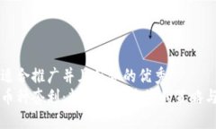 思考一个适合推广并且符