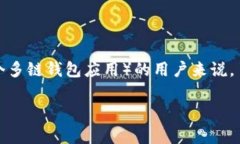 在区块链和加密货币的世