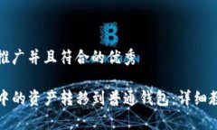 思考一个适合推广并且符