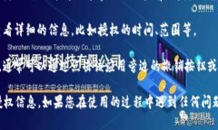 您可以通过以下步骤在 TP Wallet 中查看授权信息：