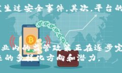 虚拟币的可靠性探讨：投