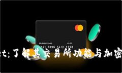  TPWallet：了解其交易所功