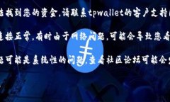 很抱歉，关于tpwallet这一特