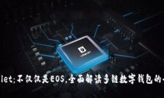 TPWallet：不仅仅是EOS，全面