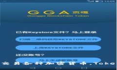 TPWallet全称是“TokenPocket