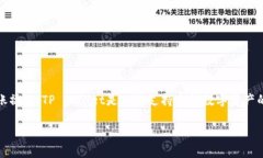 在区块链和加密货币的领