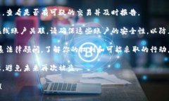 抱歉，你的账户被盗了是