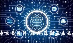  : 虚拟币交易关停：影响