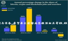 虚拟币免费注册必知指南