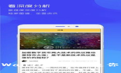 : 全面解析Core TPWallet教程：打造你的数字资产管理平台