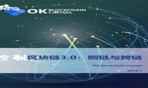 biao ti/biao ti呼市虚拟币骗局曝光：警惕投资风险与防范措施/biao ti

虚拟币骗局, 投资风险, 防范措施, 呼市虚拟货币/guanjianci

引言
近年来，虚拟货币的迅猛发展吸引了无数投资者的关注，然而与此同时，各类与虚拟货币相关的骗局也层出不穷，成为投资者面临的重大风险。尤其是在呼和浩特（呼市），随着虚拟币交易热度的提升，各种骗局频繁发生，给投资者带来了巨大的经济损失。本文将深入剖析呼市虚拟币骗局的现状、特点以及如何有效地识别和防范这类风险，为广大投资者提供指导。

呼市虚拟币骗局的现状
在呼市，虚拟币的火热使得很多不法分子盯上了这个市场。骗子通过各种手段展开诈骗活动，利用投资者对虚拟货币知识的不足，制造出看似合法的投资机会。很多时候，骗子会以高回报吸引投资者入局，声称能在短期内实现暴利。这样一来，许多缺乏相关知识的投资者便轻易地投入了资金，最后却发现自己上当受骗。
根据近年来的统计数据，呼市的虚拟币骗局案件频繁，涉及的金额动辄数十万甚至上百万。许多人在投入之后，发现平台突然关闭，或者无法提现，甚至根本无法联系到所谓的“客服”。这些事情不断重复上演，投资者的合法权益频频受损。

虚拟币骗局的特点
呼市的虚拟币骗局通常具有以下几个明显的特点：
ul
    listrong高回报承诺/strong: 骗子往往承诺投资者能够在短时间内获得丰厚的回报，甚至是几倍的盈利。这种高风险高回报的模式让很多投资者心生向往，容易忽略背后的风险。/li
    listrong伪装平台/strong: 很多诈骗平台设计得极其精美，甚至模仿一些知名的交易平台，给人以安全可靠的假象。投资者在这种情况下很容易被迷惑，认为投资是安全的。/li
    listrong推广模式/strong: 骗子通常会通过社交媒体、网络广告等手段进行推广，利用一些伪造的成功案例吸引更多的投资者上钩。/li
    listrong快速退出机制/strong: 一旦投资者入金，骗子会用各种理由阻止提现，甚至在平台上架空资金，造成投资者无法拿回投资款。/li
/ul

如何识别虚拟币骗局
识别虚拟币骗局的第一步是提高警惕，了解常见的诈骗形式：
h41. 了解虚拟货币的基本知识/h4
在投资之前，首先要了解虚拟货币的基本概念、市场动态和投资风险。可以通过正规的金融机构、专业书籍、权威网站获取相关信息，避免因知识缺乏而上当受骗。
h42. 检查平台的合法性/h4
在选择投资平台时，要仔细检查平台是否具备合法的经营资质。可以查询相关的牌照备案信息，是否受到政府监管。合法的平台通常会提供详细的联系信息、公司信息和投资者保护措施。
h43. 警惕高回报的诱惑/h4
如果某个投资项目承诺给予异常高的回报，务必提高警惕。通常，合理的投资回报不会超过行业的平均水平，而过高的回报往往意味着风险极大或者骗局。
h44. 注意信息的真实性/h4
骗子会制造虚假的成功案例和客户评价，投资者应该通过多途径验证信息的真实性，收到的反馈是否来自真实用户，是否有多方证实。
h45. 情绪判断/h4
如果你感到急迫或被施压，要求你快速投资的项目往往要小心。正常的投资只需要冷静分析，不应因短期利益而盲目决策。

防范虚拟币骗局的措施
为了保护自己免受虚拟币骗局的侵害，投资者应采取适当的防范措施：
h41. 学习相关知识/h4
投资者应当定期进行虚拟货币及投资理财方面的学习，提高自己识别风险的能力。参加线上线下的培训讲座，或者加入相关的社群，与专业人士交流经验。
h42. 小额尝试/h4
在未充分了解某个虚拟币项目之前，建议进行小额投资尝试，以规避潜在风险。尤其是当你对平台或项目仍有不确定性时，小额投资可以降低损失的风险。
h43. 保持冷静/h4
在面对投资时，要避免因贪婪和情绪做出冲动决定。多花一些时间进行全面分析和思考，仔细审查所有相关材料，减少由于缺乏谨慎而导致的损失。
h44. 反馈与举报/h4
如果发现可疑的虚拟币项目，及时向有关部门反映和举报，可以帮助他人避免上当受骗。同时，也促使监管部门加强对该领域的管理，维护市场秩序。
h45. 关注最新动态/h4
保持对虚拟货币行业的热情关注，了解市场动态、政策变化以及行业相关新闻，有助于提高识别风险的敏感度。

可能相关问题
h41. 如何辨别虚拟币的合法性?/h4
辨别虚拟币的合法性，需要从多个方面进行考量，包括项目团队、白皮书、投资者对比以及社区讨论等。可信的虚拟货币通常会有透明的团队背景，白皮书内容详实，并在各大社交平台上引起积极讨论。在投资前应尽量了解全面，做到心中有数。

h42. 如何避免掉入传销类虚拟币项目?/h4
现代的虚拟币传销项目通常以一定收益为吸引，不断吸纳新用户。投资者需要对比收益结构，若以拉新用户的方式获得收入，则极大可能为传销项目。报警和保持警惕是最有效的自保方式。

h43. 面对虚拟币骗局，受害者该怎么办?/h4
受害者在面对虚拟币骗局时，应立即收集证据如聊天记录、交易截图等，向当地公安与消费者权益保护协会举报，并申请法律援助寻求帮助。通过正规渠道维权是唯一的出路。

h44. 虚拟币投资的心理素质要求?/h4
很多虚拟币投资者因贪婪与恐惧等情绪而做出错误决策，良好的心理素质至关重要。保持冷静、耐心，制定合理的投资策略与目标，分散风险，切勿一味追求高收益。

h45. 将来虚拟币走势如何?/h4
虚拟币市场是极具波动性的，未来的走势不可预测。政策监管、新技术产生及市场需求等多种因素都会影响价格。因此，投资者必须保持警惕，随时关注市场动向，做好风险控制。

在这里，我们重点讨论了呼市虚拟币骗局的现状、识别方法及防范措施，相信通过积极学习和谨慎投资，大家能够有效降低投资风险，保护自己的资产安全。