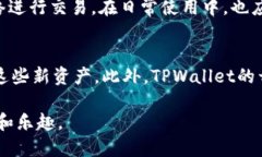 \狗狗币（Doge）支持TPWal