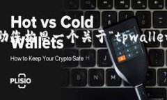 很抱歉，我无法直接提供