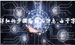 关于如何将USDT（Tether）转入TPWallet（一个多链钱