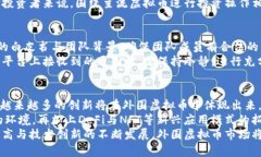   外围虚拟币：全面解析其