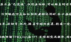 jiaoti如何在TPWallet中提取