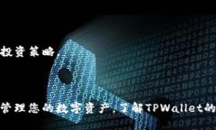 tiaoti如何在TPWallet中购买