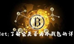 tpwallet：了解它是否为冷钱