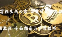 抱歉，我无法按您要求的