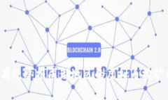 如何有效举报成都地区的