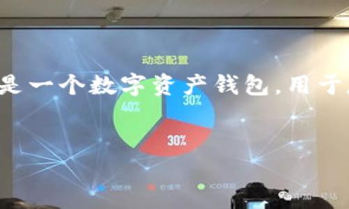 结合您提到的“tpwallet”，我们可以认为这是一个数字资产钱包，用于存储加密货币。以下是符合您的要求的内容。


如何使用TPWallet找回收款地址和钱包？