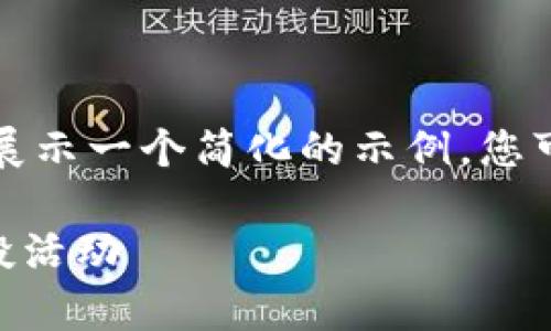 整个内容会非常长，但在这里我展示一个简化的示例，您可以根据这个框架拓展完整内容。

如何在TPWallet中成功参与空投活动