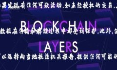   TPWallet防盗安全指南：保护您的数字资产免受威