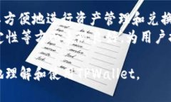   如何通过TPWallet将数字货