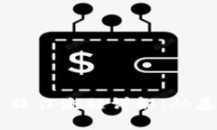 中本聪 tpwallet 操作流程详