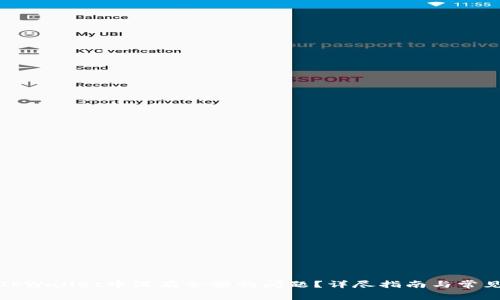 如何解决TPWallet中没有余额的问题？详尽指南与常见问题解答