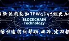 ‣全面解析TPWallet存币体验
