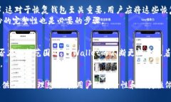 冷钱包，或称为“离线钱