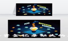 : tpwallet转入资金记录缺失