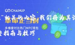 为了有效推广与“pig提现