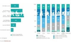 由于您提到的“tpwallet”并
