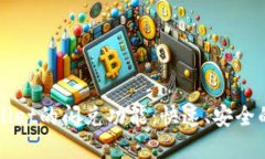 深入了解TPWallet的闪兑功能：快速、安全的数字资