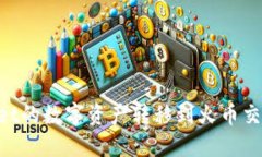 如何将TPWallet的数字资产转移到火币交易所：完整