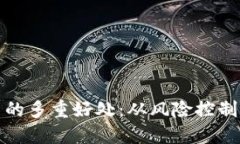 遏制虚拟币的多重好处：