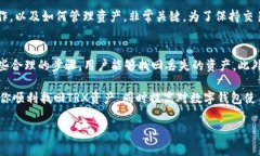   如何在TPWallet中找回丢失